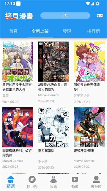 首页界面
