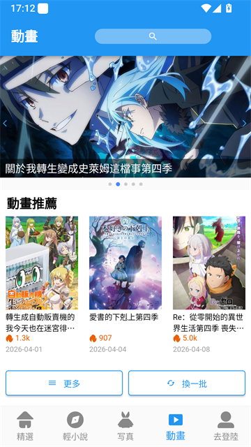 书架界面